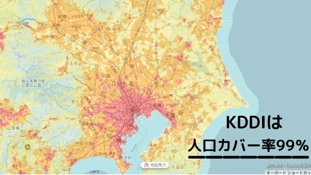 格安SIMのau回線の電波や通信エリア