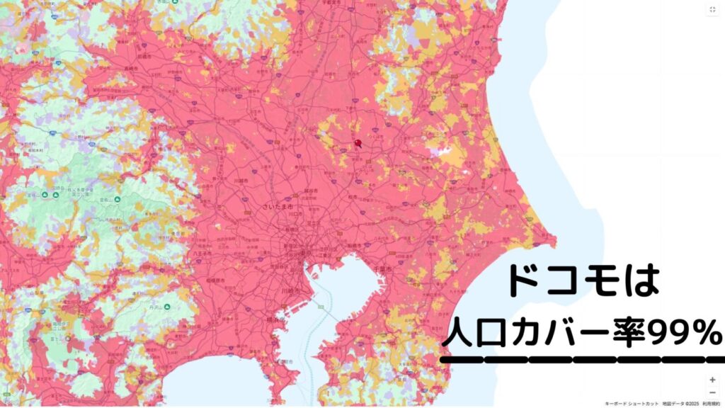格安SIMのドコモ回線の電波や通信エリア