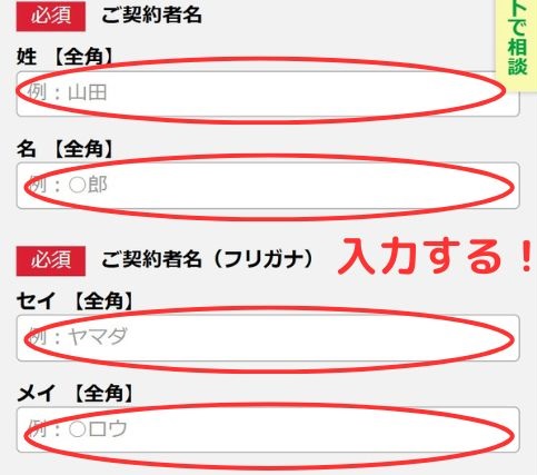 mineoお申込み手順15