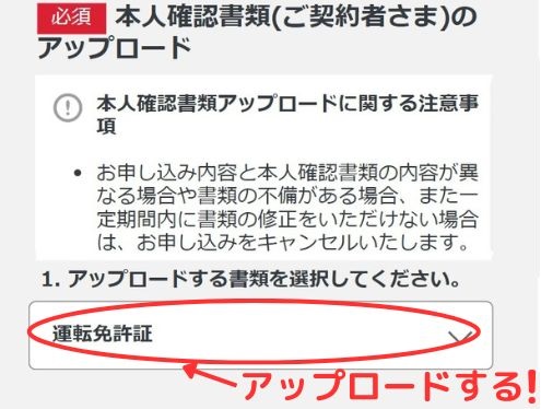 mineoお申込み手順21
