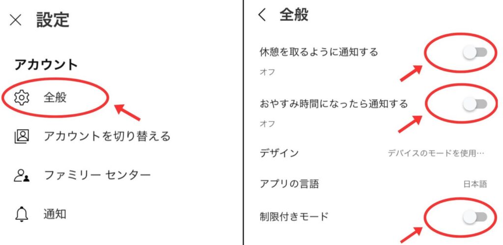 休息時間やおやすみ時間になったら通知