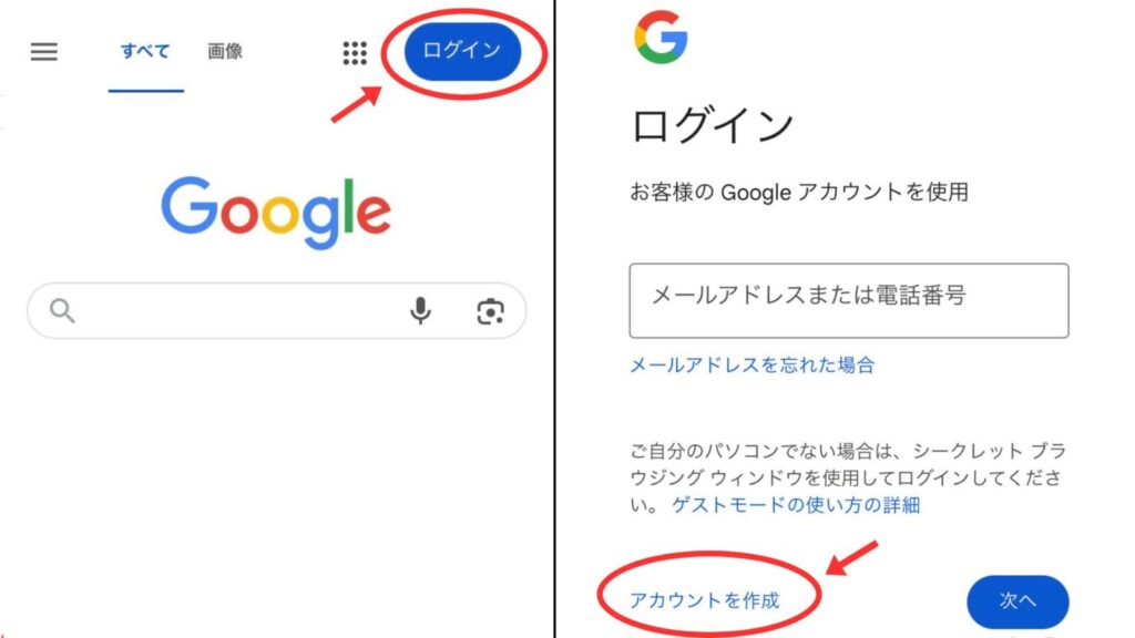 YouTubeの子供用アカウントを作成する手順