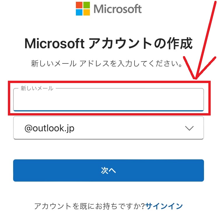 フリーメールアドレスの作成手順2