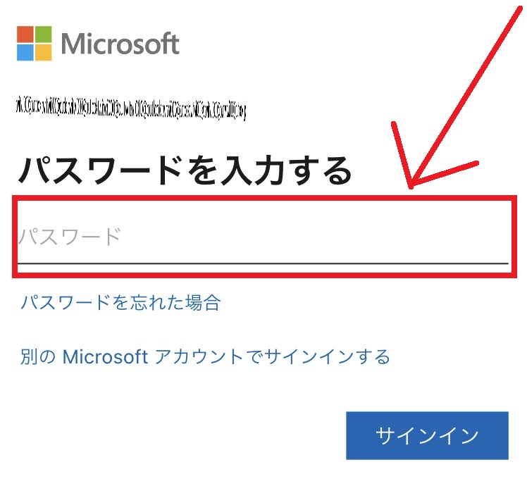 フリーメールのインストール、通知設定までの手順4