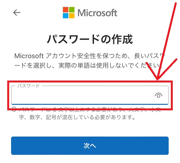 フリーメールアドレスの作成手順3