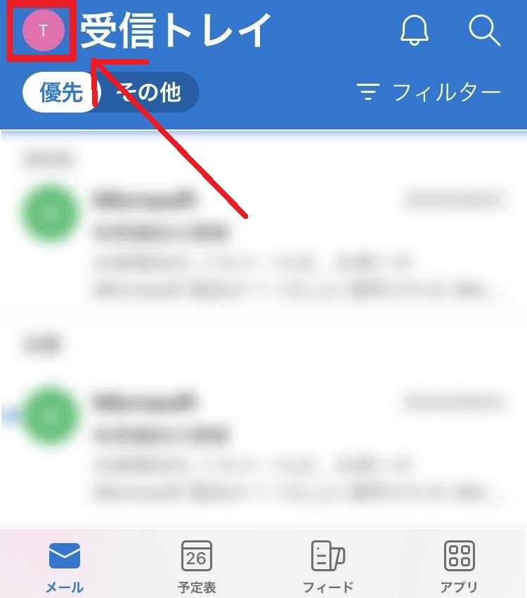 フリーメールのインストール、通知設定までの手順5