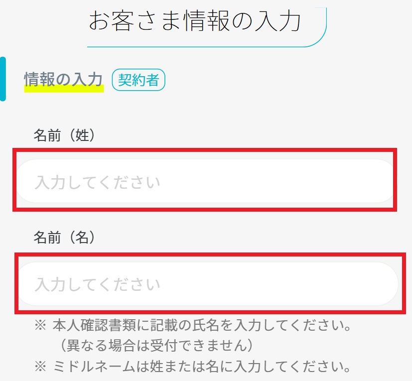ahamoの契約手順10.5