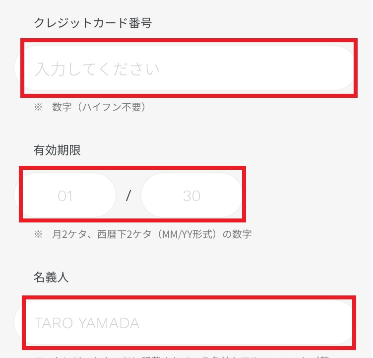 ahamoの契約手順13