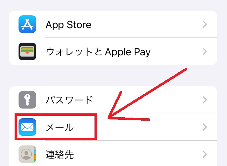 mineoのメールパスワード確認方法2