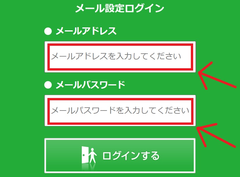 mineoメールの迷惑メール対策方法2