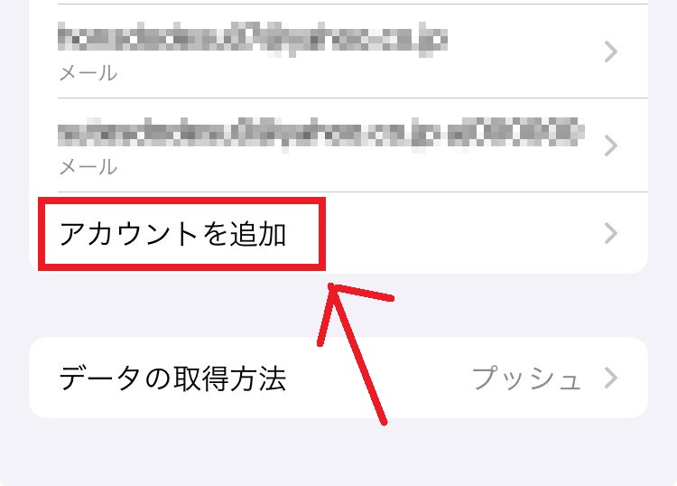 mineoのメールパスワード確認方法4