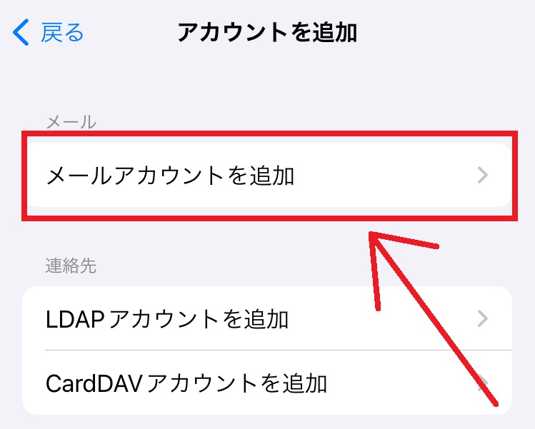 mineoのメールパスワード確認方法6