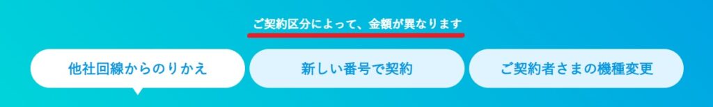 実際にソフトバンク認定中古品はどのくらい安いのか調べてみた！2