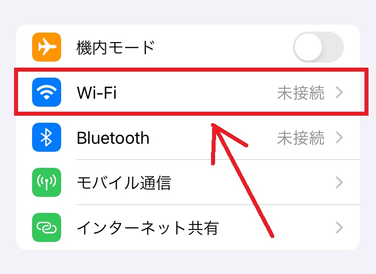 楽天モバイルでのテザリングの手順6