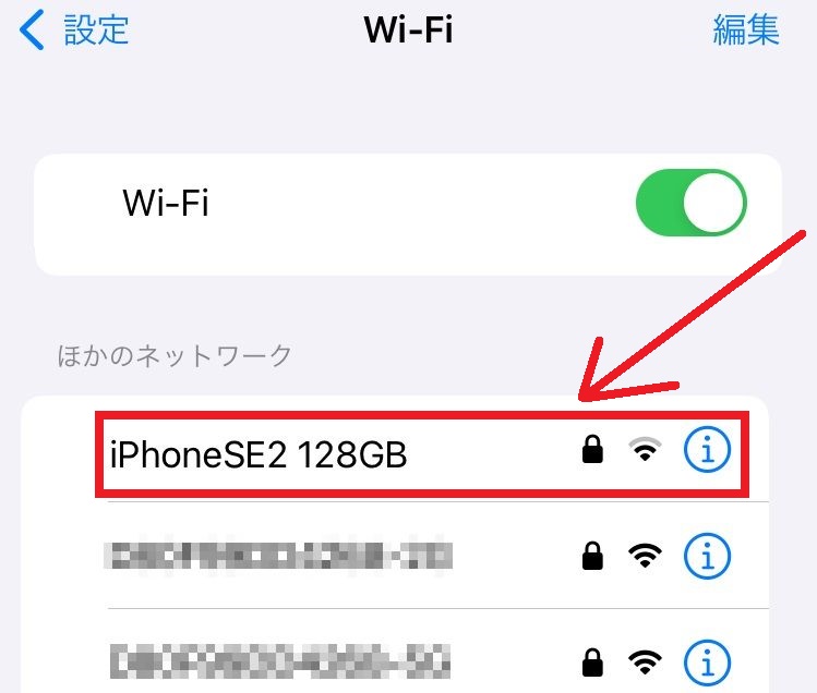 楽天モバイルでのテザリングの手順7
