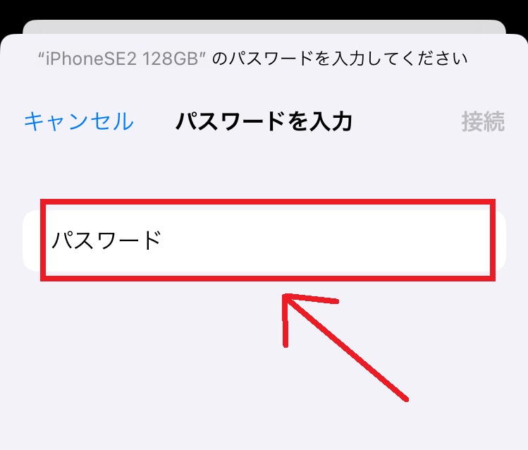 楽天モバイルでのテザリングの手順8