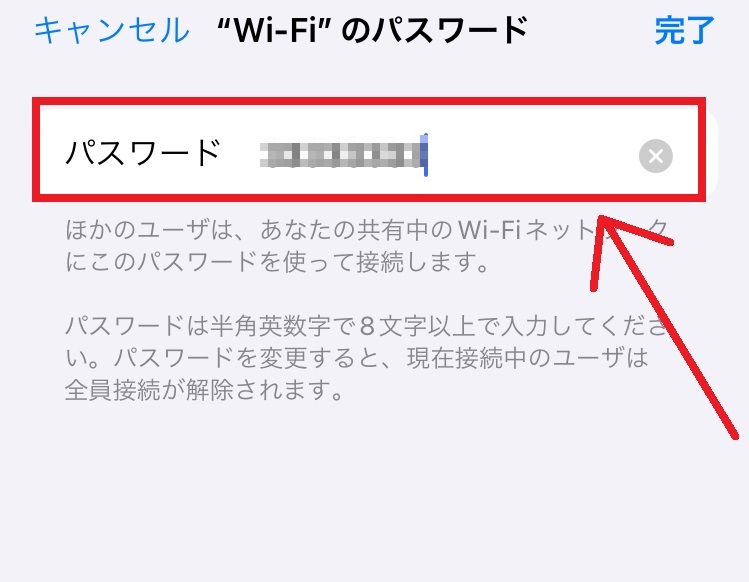 楽天モバイルでのテザリングの手順4
