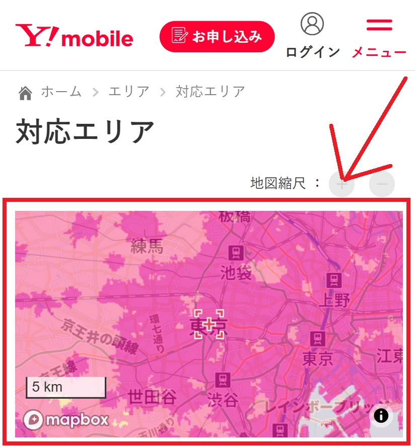 ワイモバイルの通信可能エリアの確認方法5